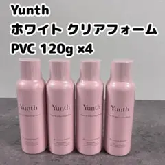 Yunth ホワイト クリアフォーム PVC 120g 4本セット