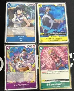 ワンピースカード スタンダードバトルパック　vol.12 4種セット