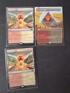 サンピロウの境界 3枚セット MTGのサムネイル
