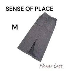 【極美品】SENSE OF PLACE ヘリンボーン ロングスカート M グレー
