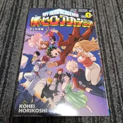 僕のヒーローアカデミア Vol.Origin 映画特典