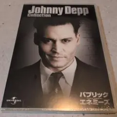 未開封✨ ジョニー・デップ コレクション パブリック・エネミーズ DVD