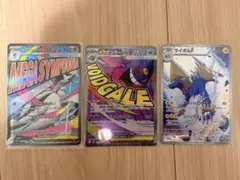 ポケモンカード　メガゲンガーex　MA メガサーナイトex　ＭＡ ライボルト
