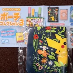 新品!!　ピカチュウポーチ ポケモンセンターコレクション3 約18.5cm