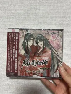 2026年最新】魔道祖師 cd 第二期 前編の人気アイテム - メルカリ