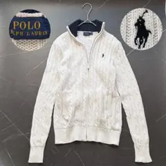ポロラルフローレン ドライバーズニット　ケーブル フルジップ 綿 白 M相当