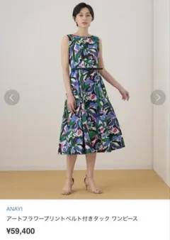 アートフラワープリントベルト付きタック ワンピース