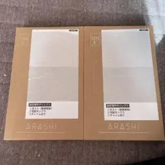 新品未開封 嵐　ファンクラブ限定　5×20フォトフレーム 写真立て