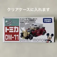 トミカ ディズニーモーター | Mercari | การซื้อสินค้าผ่านตัวแทนกับ