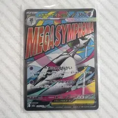 メガサーナイトex MA MEGAドリームex ポケモンカード
