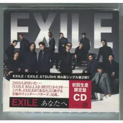 EXILE / あなたへ｜EXILE ATSUSHI / Ooo Baby