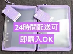 ダイソー A5サイズ　6リングファイル　シール帳　パープル