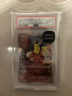 ポケモンカード ピカチュウ #205 VSTARユニバース GEM MT 10 - メルカリ