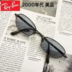 Ray-Banレイバン 2000年代サングラス美品