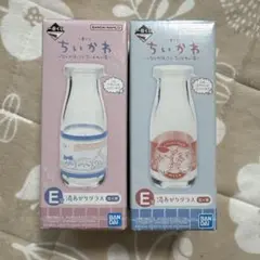 ちいかわ 一番くじ E賞 湯あがりグラス 2点セット 牛乳ビン