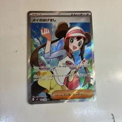 2026年最新】メイSRの人気アイテム - メルカリ