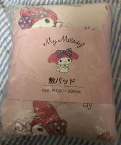 敷きパッド　サンリオ　マイメロ　ふわふわ　もこもこ