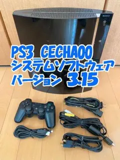 稀少 PS3 初期型 CECHA00 FW3.15 本体 付属品付き