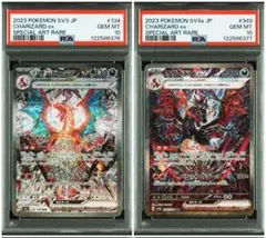 PSA10 連番 リザードンex SAR 黒炎 リザードンexSAR シャイニー
