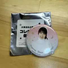 Item thumbnail for item e0f97a15-7394-43e3-beba-2c6103cff762