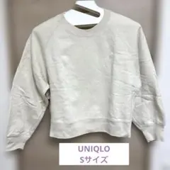 UNIQLO Sサイズ スウェットシャツ　長袖　オフホワイト