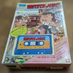 쇼와 레트로 パーティジョイ カセットタイプ 世界ハラハラドッキリ旅行ゲーム