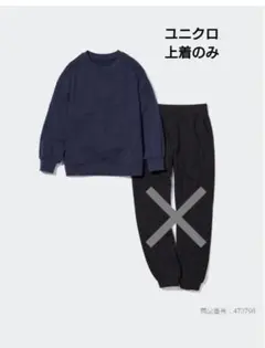 【匿名配送·水通しのみ】ウルトラストレッチルームウェア上着のみ