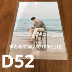 SEVENTEEN DK ドギョム attacca op.2 ポストカード