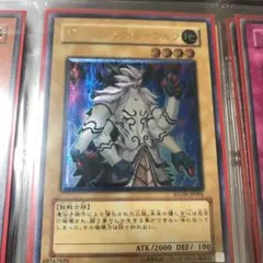 遊戯王 ジェネティック・ワーウルフ　レリーフ