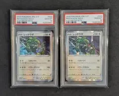 【PSA10連番】レックウザ　プロモ