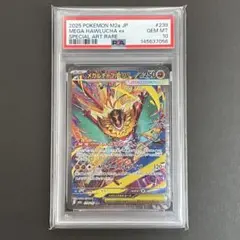 【PSA10】メガルチャブルex SAR ポケモンカード②のサムネイル