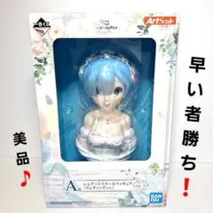 リゼロ レム アートスケールフィギュア ウェディングver 一番くじ