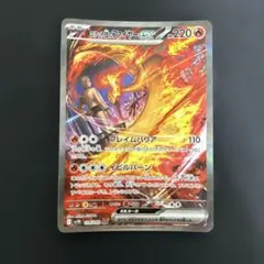 た*爵様 ロケット団のファイヤーex SAR SV10 ロケット団の栄光 124