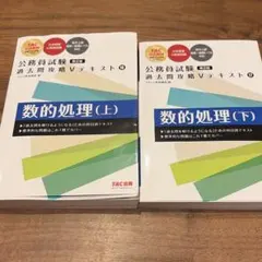 2026年最新】数的処理の人気アイテム - メルカリ
