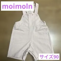 moimoln モイモルン サロペット　90