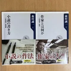 2026年最新】森村誠一の人気アイテム - メルカリ