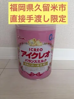 アイクレオ 800g 新品未開封のサムネイル