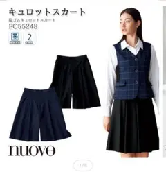 事務服　キュロット　フォーク　9号㉟