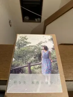 2026年最新】水瀬いのりスペシャルフォトブックの人気アイテム - メルカリ