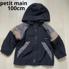 プティマイン　petit main 100cm パーカー　上着　ブラック　豹柄