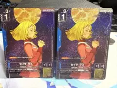 GCG セイラ・マス パラレル R+4枚 NewtypeRising - メルカリ