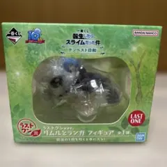 転スラ テンペスト日和 リムルとランガ フィギュア ラストワン