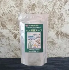 だし＆栄養スープ　 500g　千年前の食品舎のサムネイル