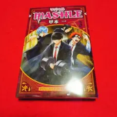 「매쉬르―MASHLE― 3」 코모토 이치 만화, 만화