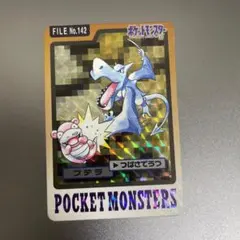 ギャラドス プリズム カードダス バンダイ 1997 ホロ - メルカリ