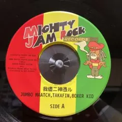 レゲエ　レコード　JTB / 我儘ニ神憑ル / RISE AGAIN