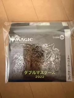 新品未開封 MTG 英語版ダブルマスターズ2022コレクターブースターBOX