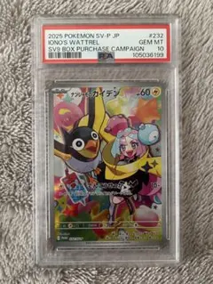 2026年最新】カイデン psa10の人気アイテム - メルカリ