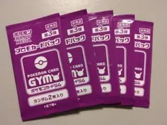 2026年最新】プロモパック 未開封の人気アイテム - メルカリ