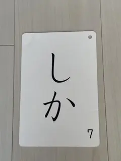 あやひめ様専用　商品確認用　知育カード しか 鹿のイラスト付き